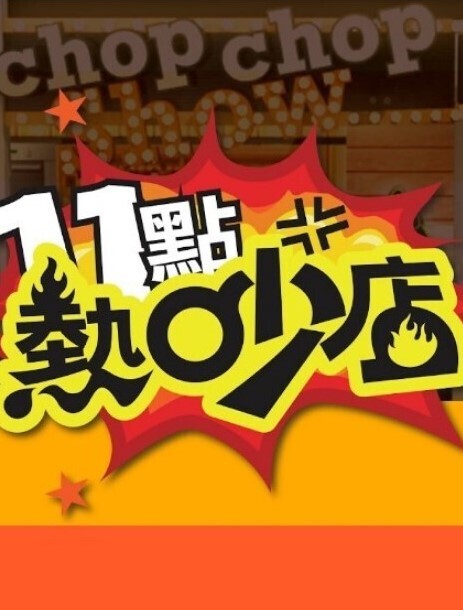 恶魔外传第2部分中文字幕 - 美校花隐私