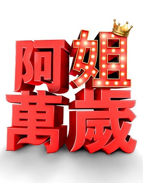 象牙塔隐形少女SUIKA中文字幕 - 美校花隐私